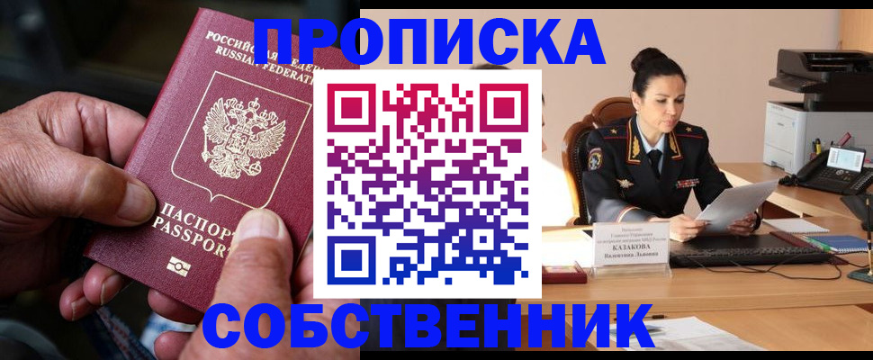 временная регистрация поиск в Обояни