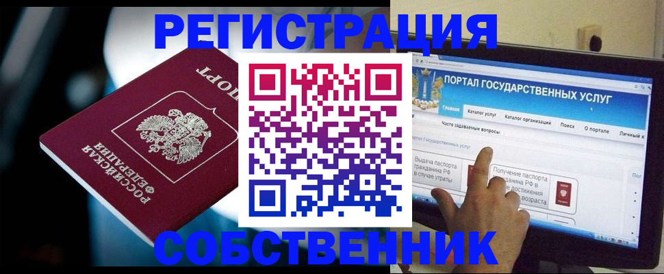 миграционный учет в Обояни