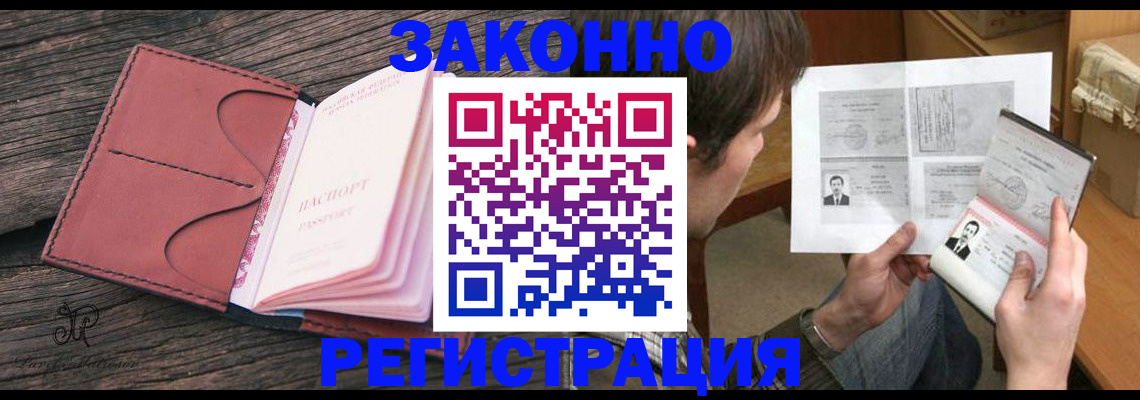 прописка гарантия в Обояни