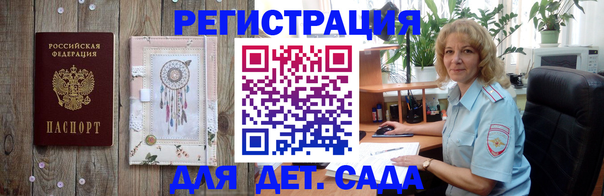 временная регистрация гарантия в Обояни