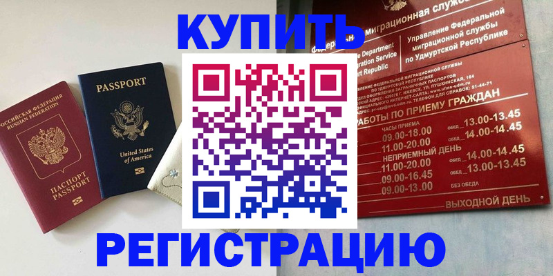 прописка поиск в Обояни