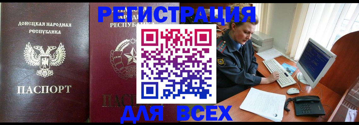 прописка штамп в Обояни