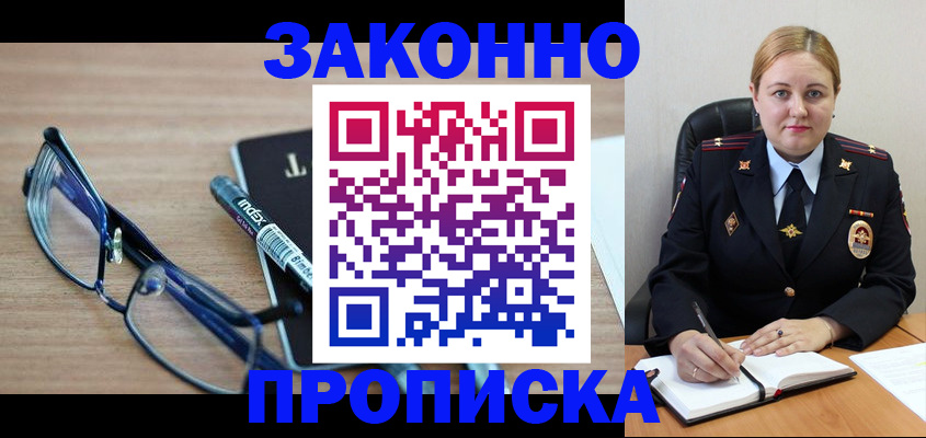 миграционный учет в Обояни