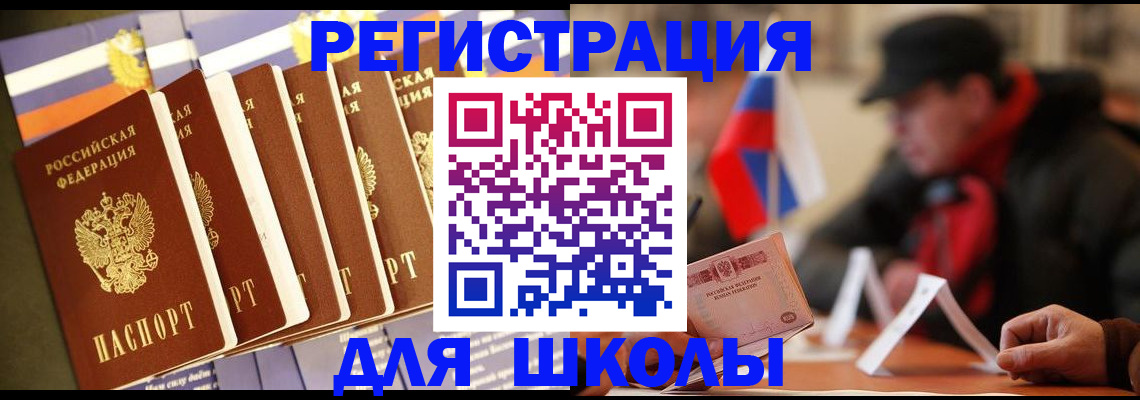 временная регистрация недорого в Обояни