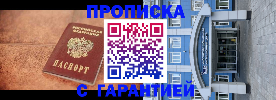 где прописаться в Обояни