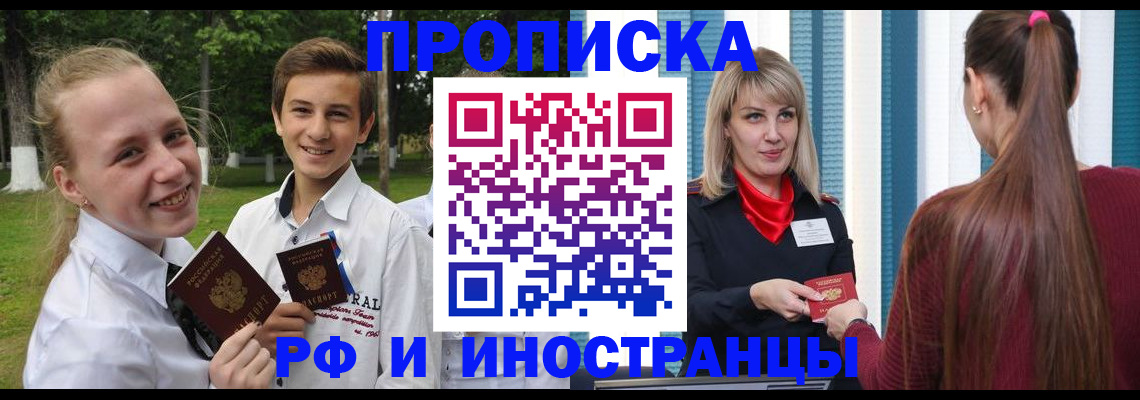 миграционный учет в Обояни