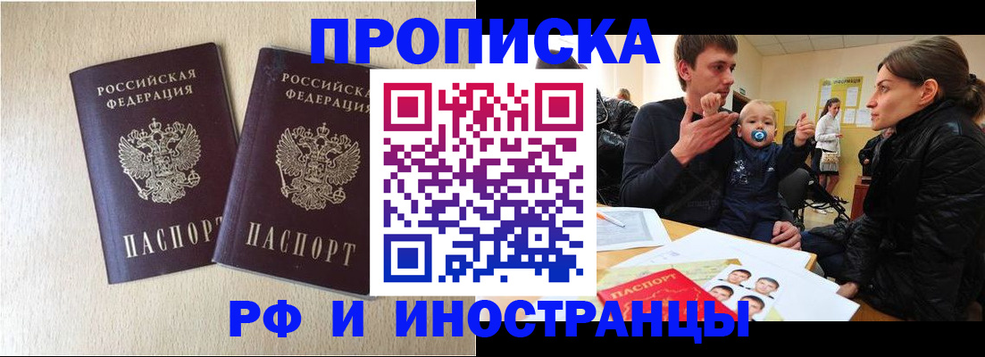 временная регистрация законно в Обояни